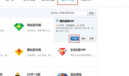 腾讯视频会员充值,畅享海量影视资源，尊享会员特权！