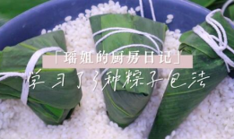 粽子的包法视频,轻松学会传统美食制作技巧