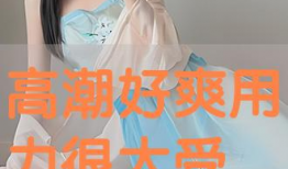 潮喷视频在线观看