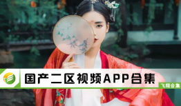 二区视频,揭秘神秘世界背后的惊人真相