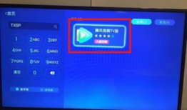 腾讯视频tv版,畅享海量影视资源，打造家庭观影新体验