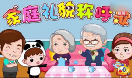 家庭称呼歌儿歌视频