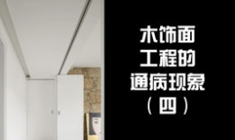 护墙板安装视频,视频教程带你轻松上手