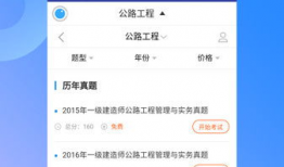 一建免费视频,助你轻松通关一建考试