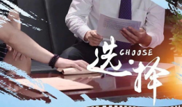 廉洁小视频,揭示职场廉洁自律的生动案例